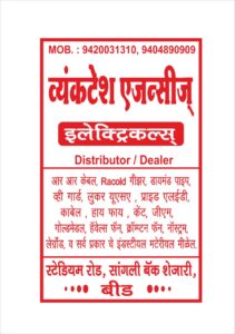 saraswatiindustries.co.in-leno-&-pp-woven-bag-manufacturing-industry-beed-product-sample-8